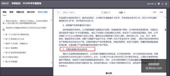 快手遭遇挑,可灵全面超,谁是视频平,买球角球,角球盘口,角球预测,体育角球分析